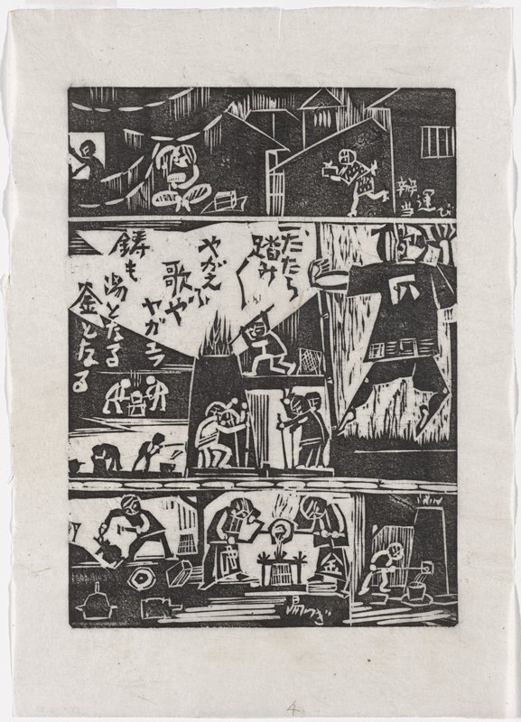 Third song (part 5), Amano Kazumi, July 1957