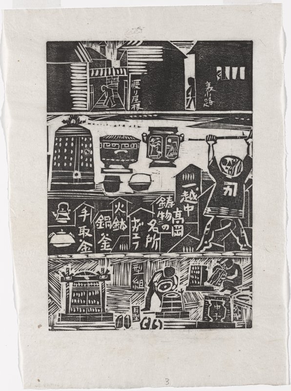 Fourth song (part 6), Amano Kazumi, July 1957