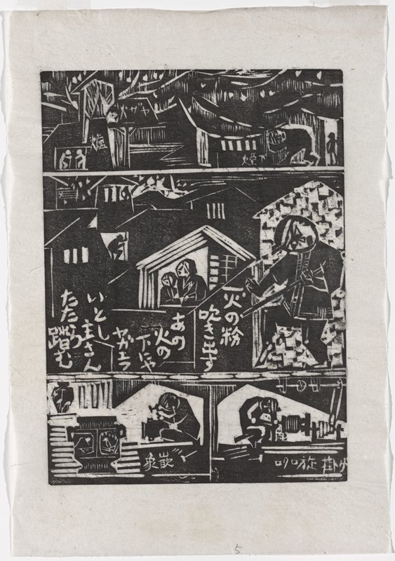 Second song (part 4), Amano Kazumi, July 1957