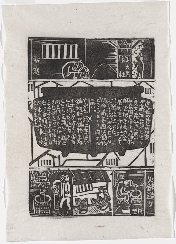 Description (part 2), Amano Kazumi, July 1957