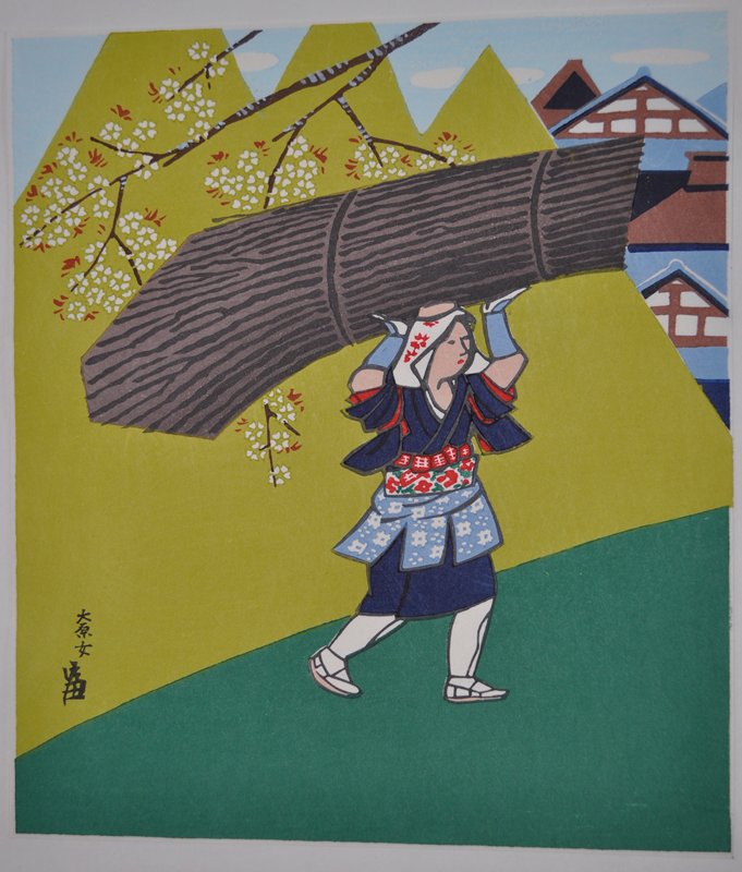 [An Oharame girl carrying firewoods on her head], Tokuriki Tomikichirō, 20th century