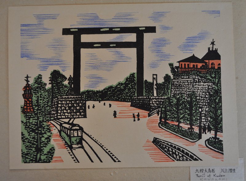 Great Torii Gate at Kudan, Сумио Каваками, 1945