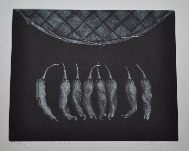 [shishito peppers], Satō Nobuo, 1970