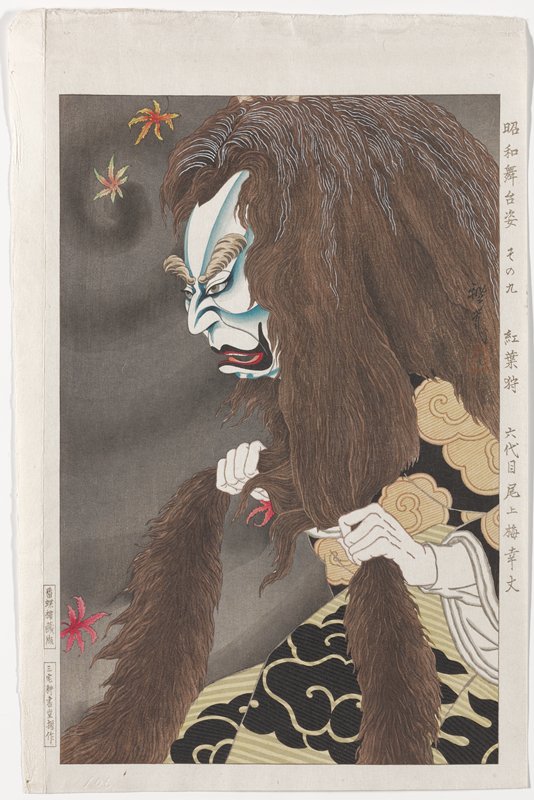 No. 9, Actor Onoe Kikugoro VI in the play Gathering Autumn Leaves, Ōta Masamitsu, 1952