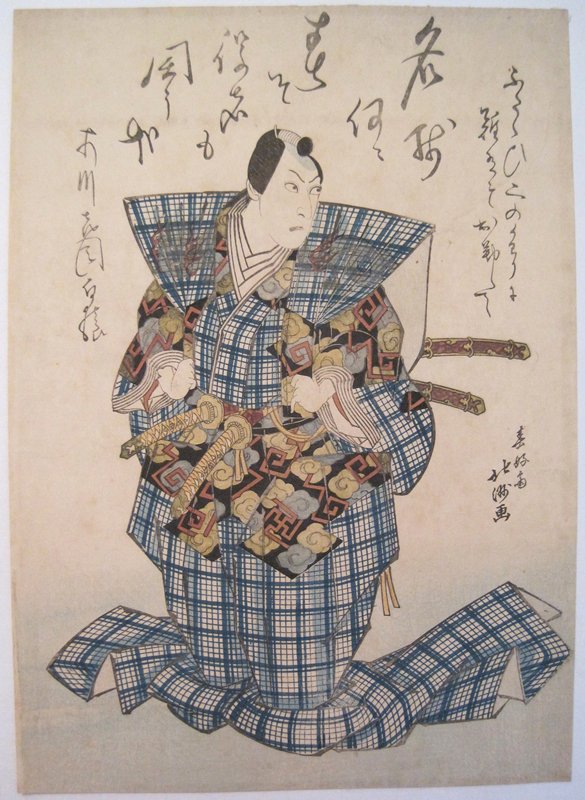 Actor Ichikawa Hakuen II (Ichikawa Danjūrō VII) as Saeda Masaemon, Hokushū 北洲, c. 1830, 1st lunar month