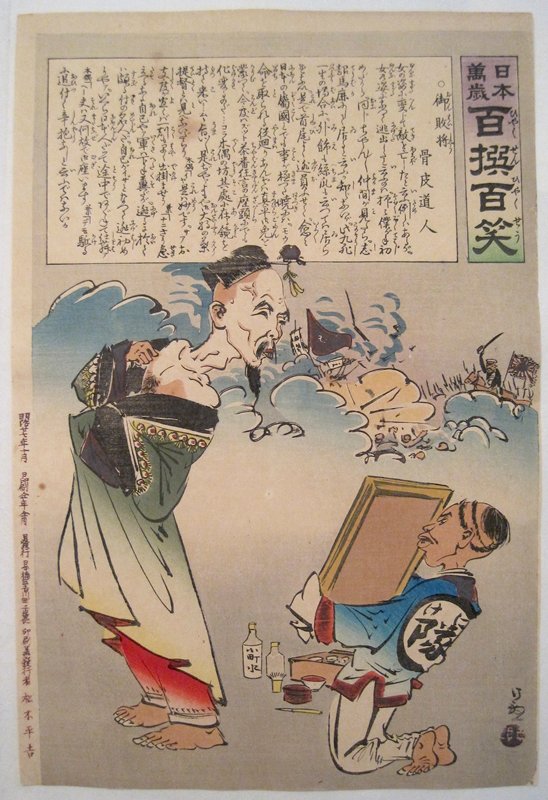 Honorable Defeated General, Kobayashi Kiyochika, October 1894