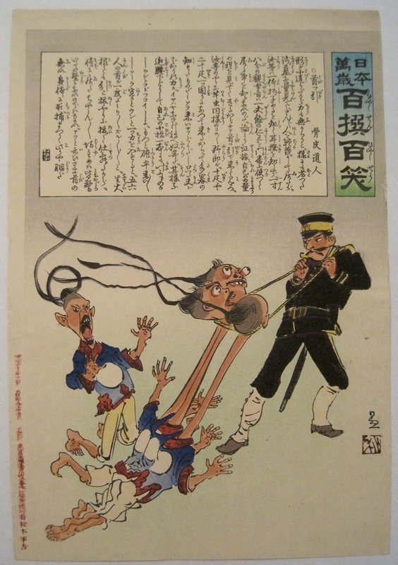 Neckpulling, Kobayashi Kiyochika, December 1894