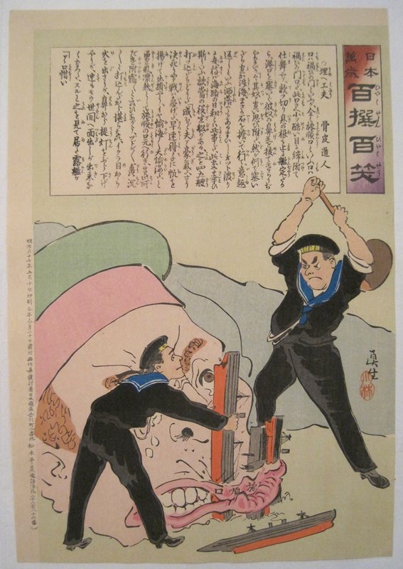 Blocking Scheme, Kobayashi Kiyochika, May 1904
