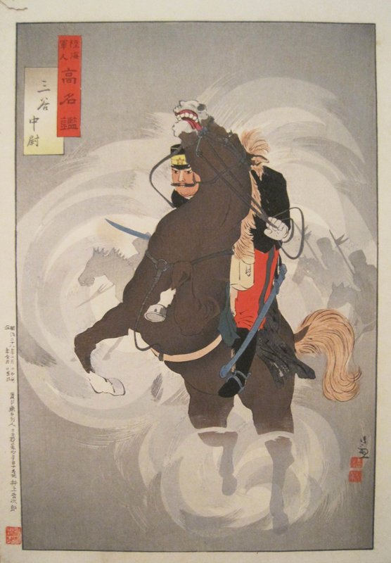 First Lieutenant Mitani, Kobayashi Kiyochika, January 1895