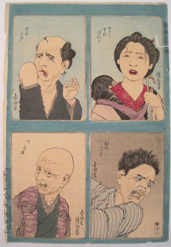 Four comical faces, Kobayashi Kiyochika, 1882