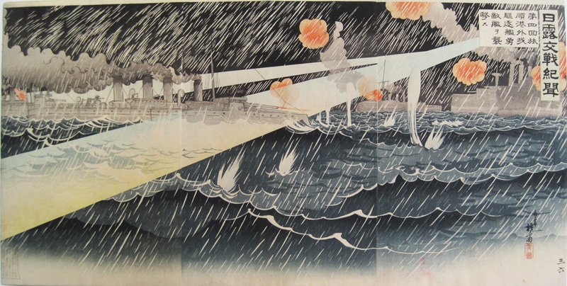 For the Fourth Time Our Brave Destroyers Raid Enemy Warships Outside the Harbor of Port Arthur, Migita Toshihide, March 1904