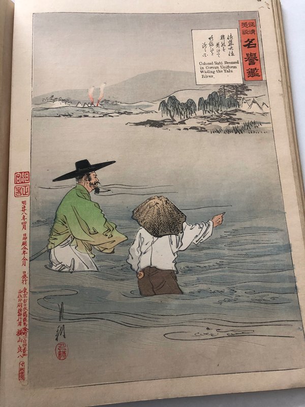 Picture of Colonel Satō Dressed in a Korean Uniform Crossing the Yalu River, Ogata Gekkō, April 1895