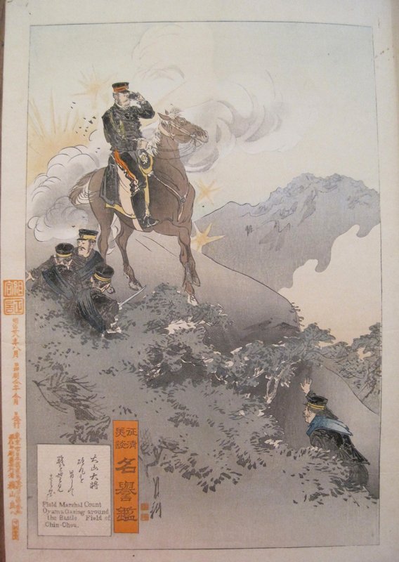 General Ōyama…, Ogata Gekkō, August 1895
