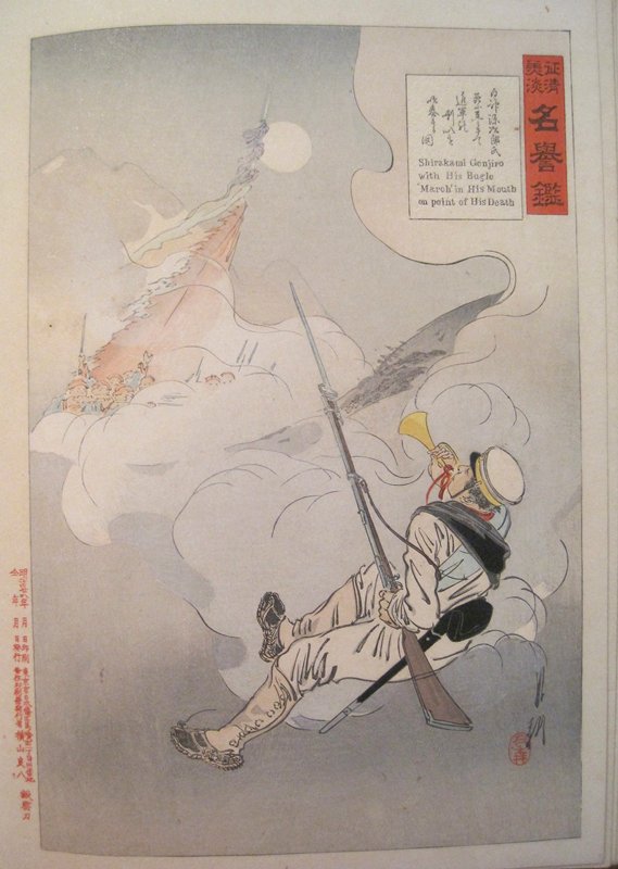 Shirakami Genjirō …, Ogata Gekkō, 1895