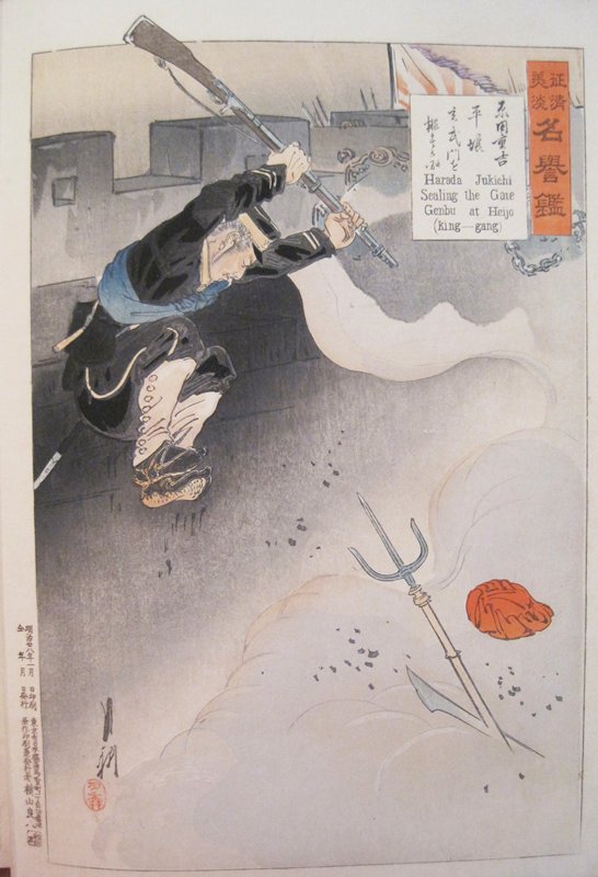 Harada Jūkichi, Ogata Gekkō, January 1895