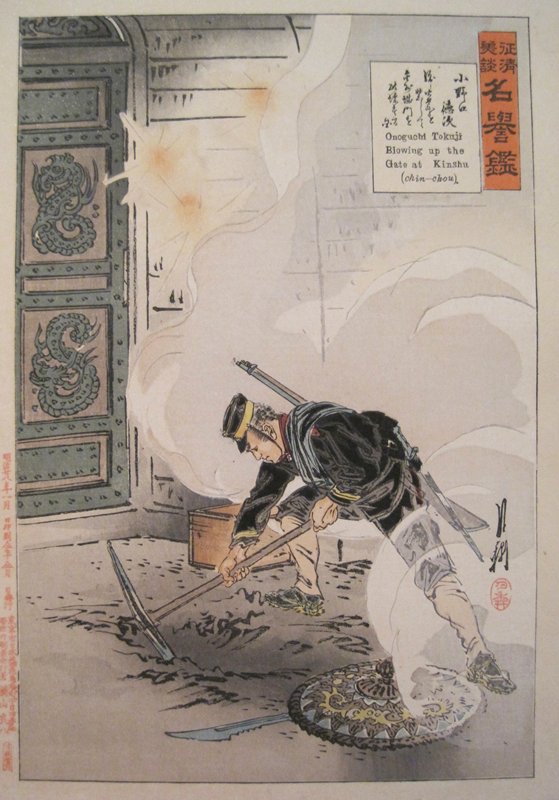 Onoguchi Tokuji, Picture of Destroying the Gates of Jinzhou Fortress by Placing Guncotton, Ogata Gekkō, January 1895