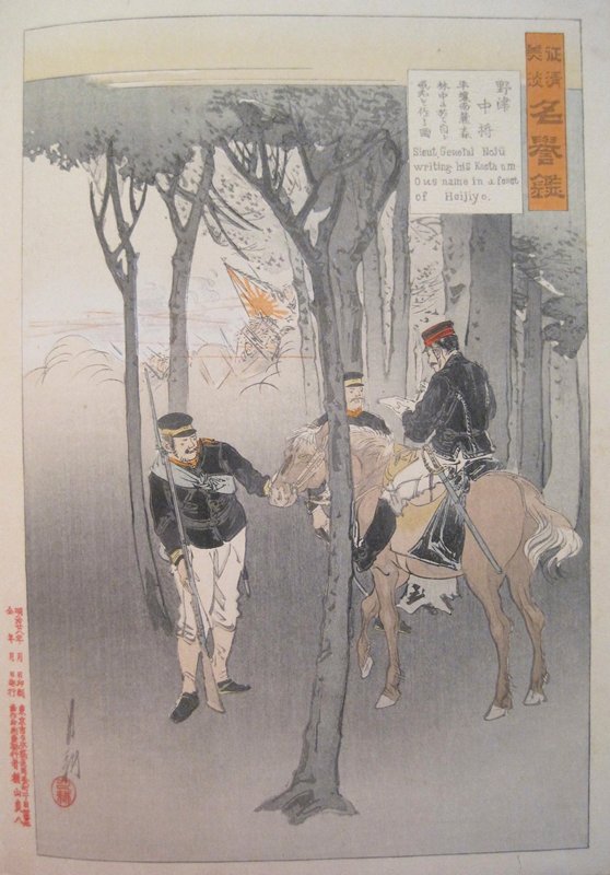 Lieutenant General Nozu, Ogata Gekkō, January 1895?
