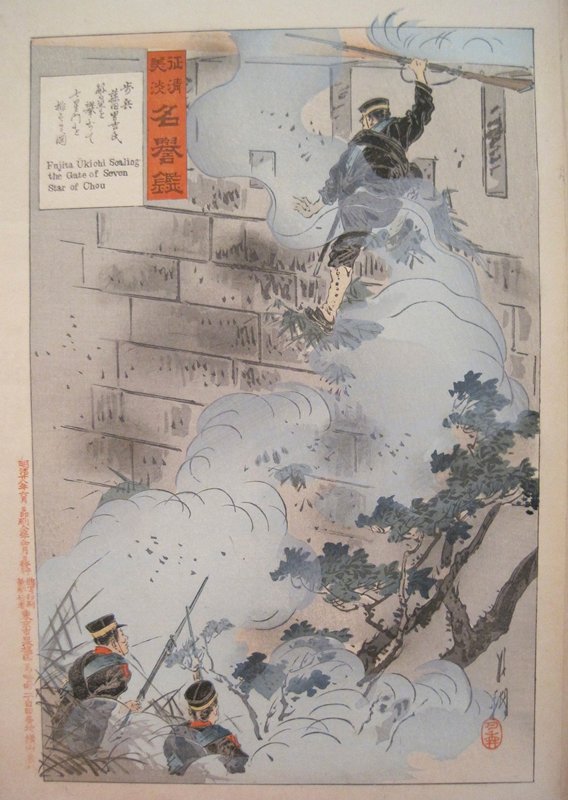 Infantryman Fujita Ukichi …, Ogata Gekkō, June 1895