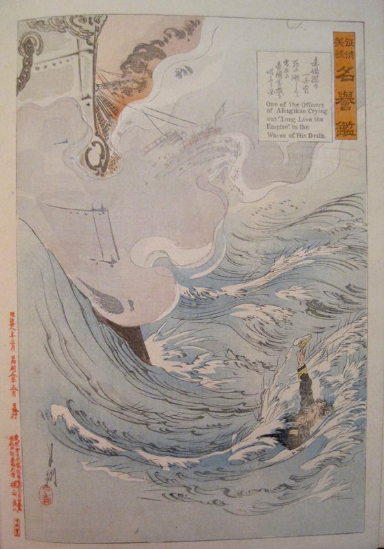 One of the Officers of the Warship Akagi ..., Ogata Gekkō, March 1895