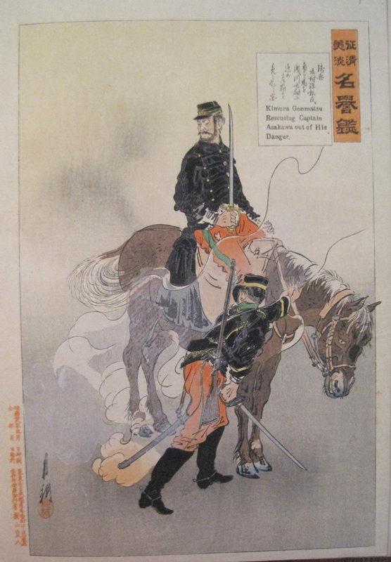 Cavalryman Kimura Genmatsu …, Ogata Gekkō, March 1895