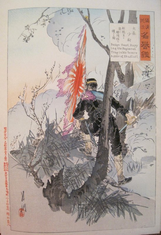 Picture of Second Lieutenant Ōmori Skillfully Protecting the Regimental Banner at Seongyoli, Ogata Gekkō, September 1895
