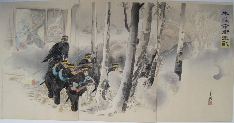 Fierce Battle in the Streets of Niuzhuang, Ogata Gekkō, March 1895?