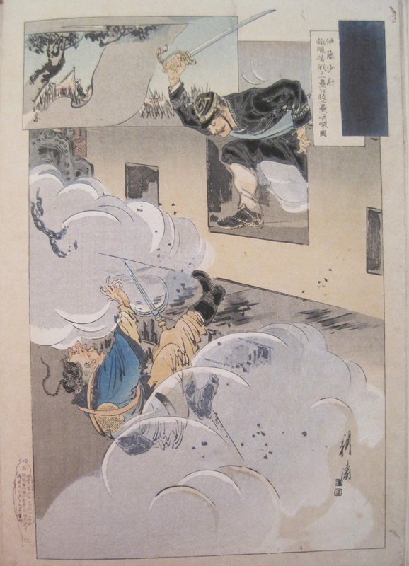 Lieutenant Itō, Ōkura Kōtō, March 1895