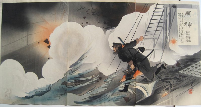 God of War, Our Naval Commander Hirose Takeo, Ōkura Kōtō, May 1904