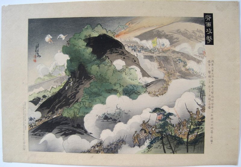 Rear Attack, Ōkura Kōtō, 1894