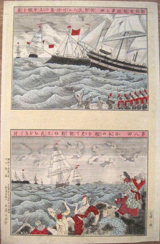 Scenes 7 and 8, Satō Sanjirō, August 1882
