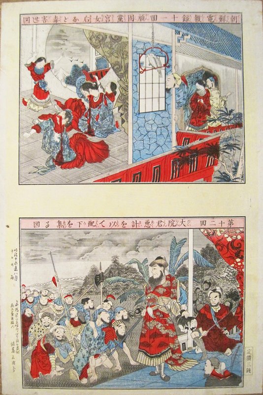Scenes 11 and 12, Satō Sanjirō, August 1882