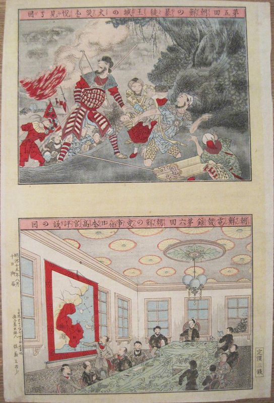 Scenes 5 and 6, Satō Sanjirō, August 1882