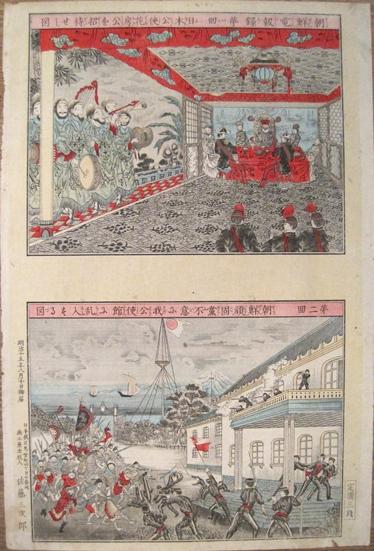 Scenes 1 and 2, Satō Sanjirō, August 1882