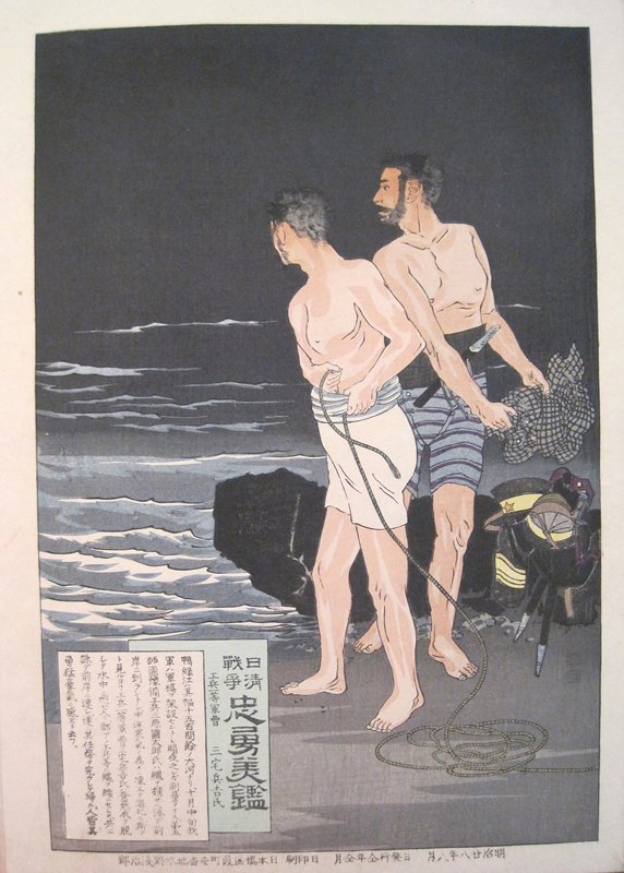 Engineer Sergeant First Class Miyake Heikichi, Taguchi Beisaku, August 1895