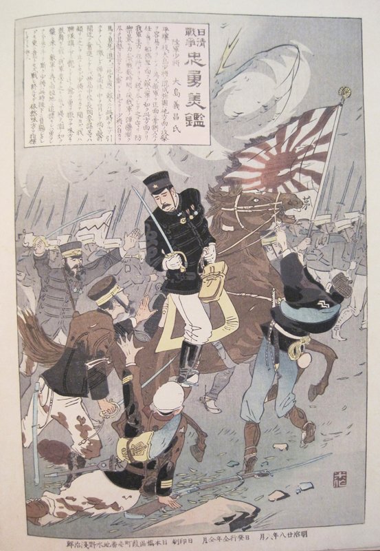 Army Major General Ōshima Yoshimasa, Taguchi Beisaku, August 1895