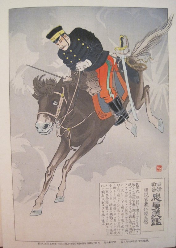 His Imperial Highness Prince Kan'in Kotohito, Taguchi Beisaku, March 1895