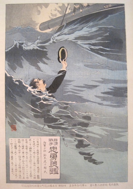 Navy Lieutenant Suzuki Torajūrō, Taguchi Beisaku, May 1895