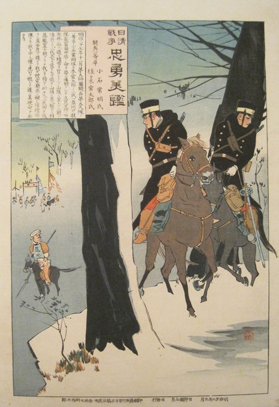 Cavalry First Class Private Koishi Tsuneaki and Sasaki Tsunetarō, Taguchi Beisaku, September 1895