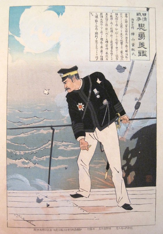 Navy Vice-Admiral Kabayama Sukenori, Taguchi Beisaku, September 1895