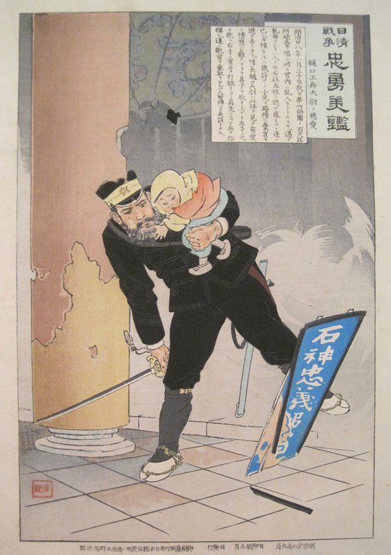 Kindness of Engineer Captain Higuchi, Taguchi Beisaku, September 1895