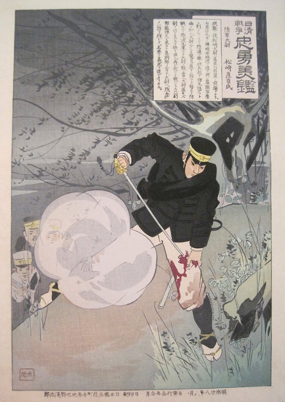 Army Captain Matsuzaki Naoomi, Taguchi Beisaku, August 1895
