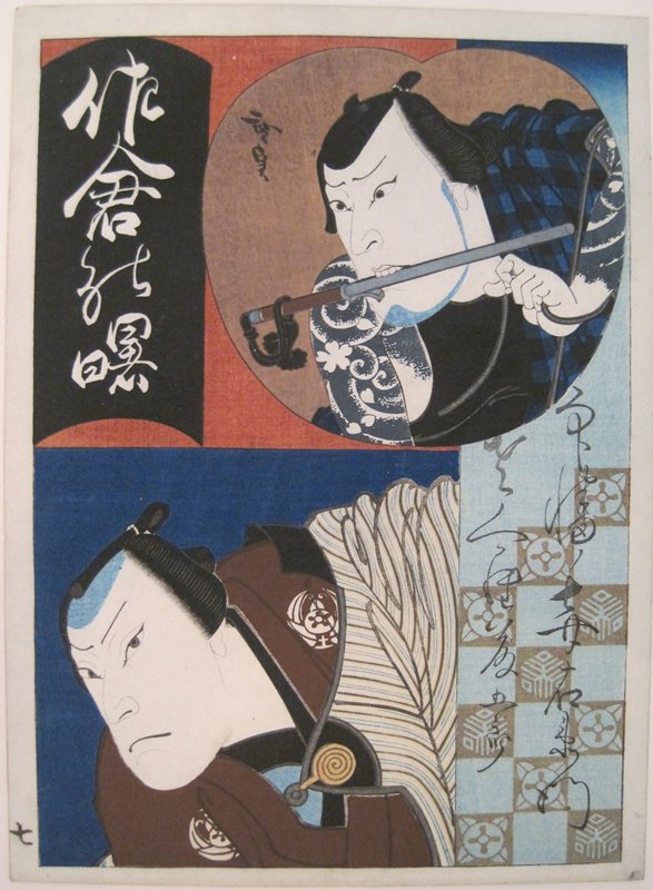 Actor Arashi Rikaku II as Sakura Tōgorō and an unidentified actor as Inaba no Kiemon, Utagawa Hirosada, ок. 1852, 3-й месяц по лунному календарю