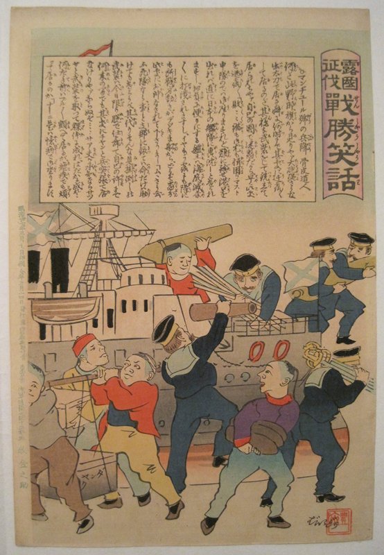 Surrender of Troops from the Mandzhur, Utagawa Kunisada III, March 1904