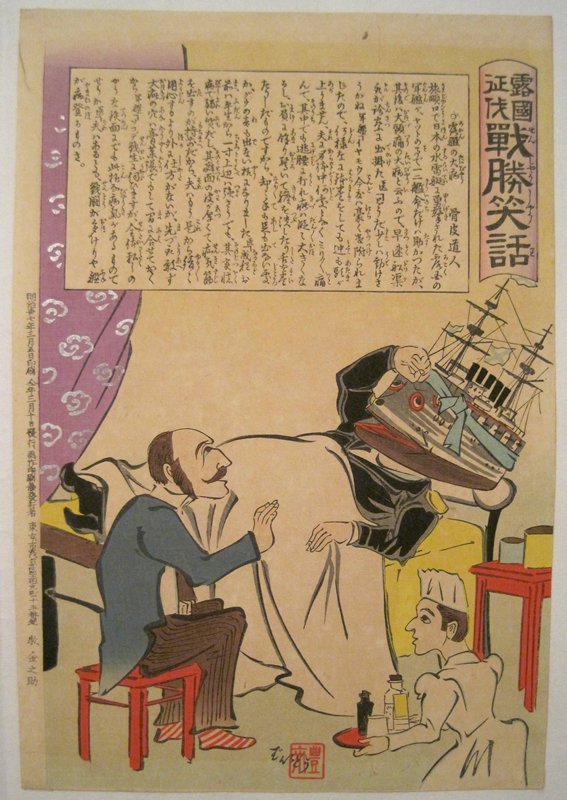 Serious Illness of a Russian Warship, Utagawa Kunisada III, March 1904
