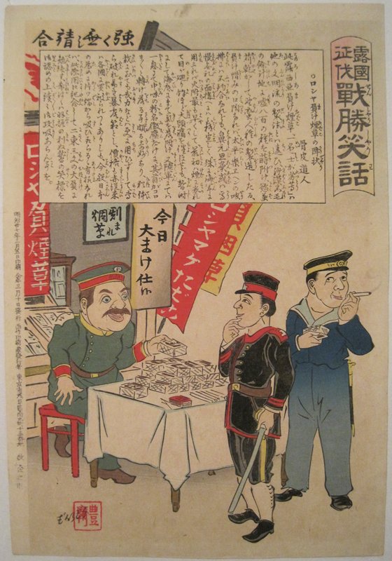 Surrender of Discounted Russian Tobacco, Utagawa Kunisada III, March 1904