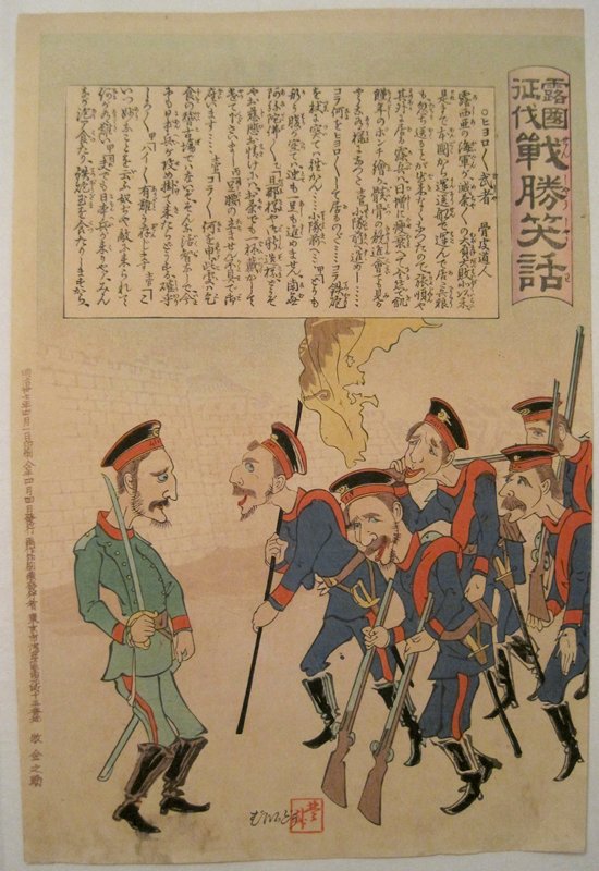 Frail Warriors, Utagawa Kunisada III, April 1904