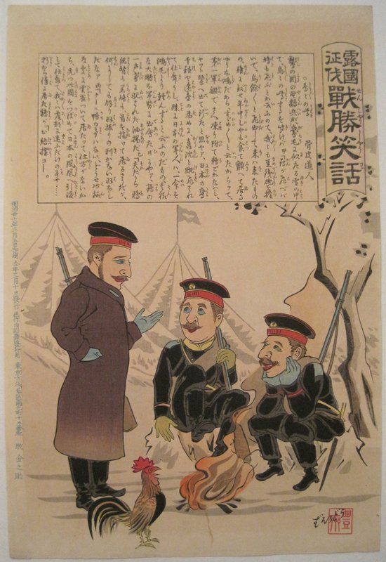 All Kinds of Rumors, Utagawa Kunisada III, March–May 1904?