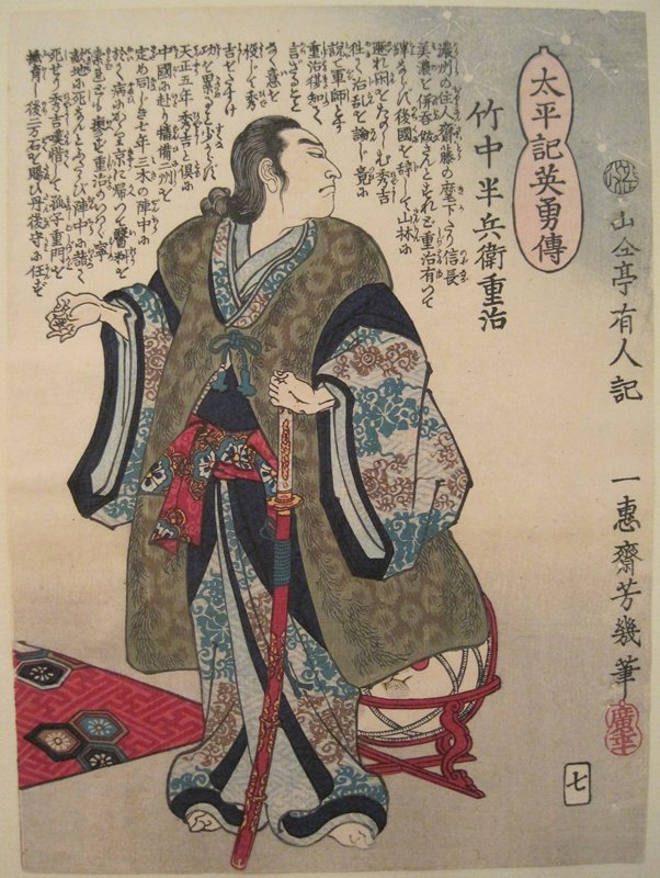 No. 7, Takenaka Hanbei Shigeharu, Utagawa Yoshiiku, 1867, 1st lunar month