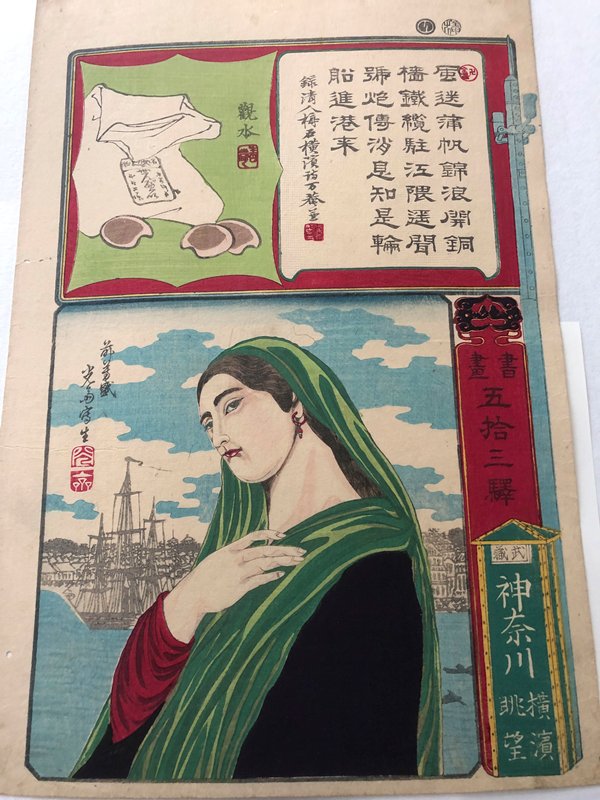 Kanagawa in Musashi Province, Distant View of Yokohama, Utagawa Yoshimori, 1872, 10th lunar month