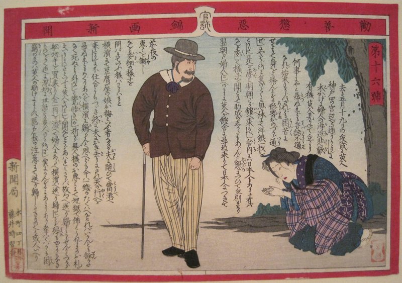 No. 16, Utagawa Yoshitaki, 1875